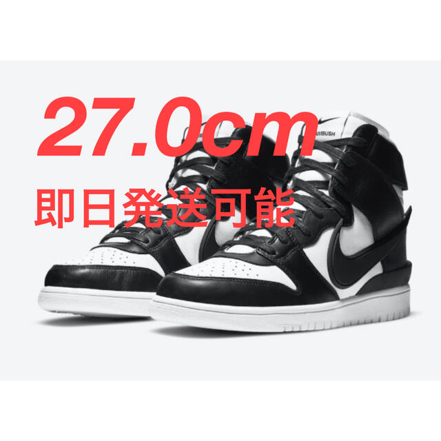 Ambush × Nike Dunk High Black White 27.0