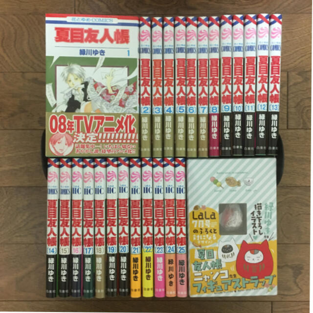 夏目友人帳  全巻  全２5巻  フィギュアストラップ付き漫画