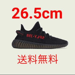 アディダス(adidas)の28 YEEZY BOOST 350 V2 アディダス イージーブースト(スニーカー)