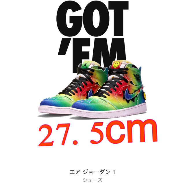 NIKEエア　ジョーダン1 J.Balvin 27.5cm