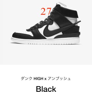 アンブッシュ(AMBUSH)のNike  AMBUSH®︎   Dunk High 27(スニーカー)