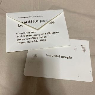 ビューティフルピープル(beautiful people)のbeautiful pelple  メッセージカード(カード/レター/ラッピング)