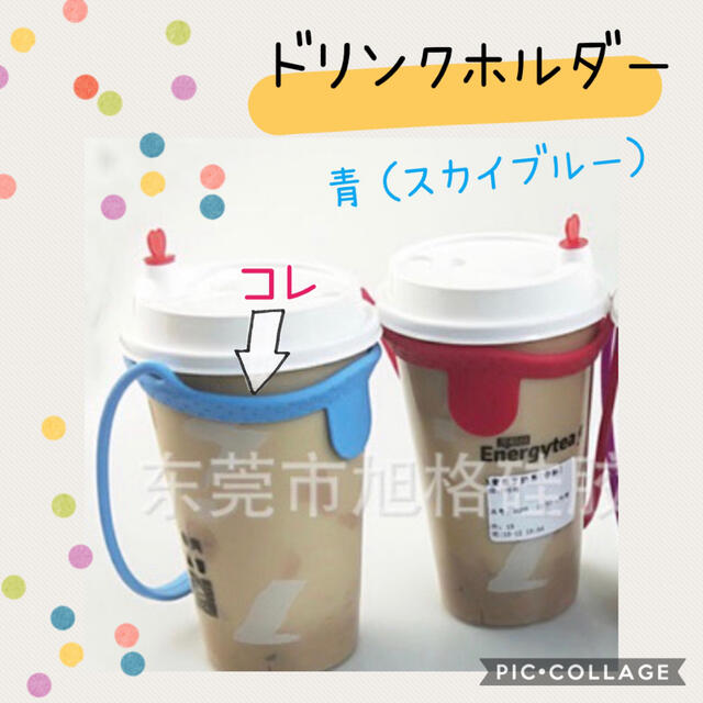 新品【話題沸騰】ドリンクホルダー（青）飲み物ホルダー　シリコン　コーヒーホルダー インテリア/住まい/日用品のキッチン/食器(タンブラー)の商品写真