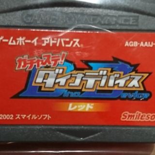 レッドダイナデバイス(携帯用ゲームソフト)