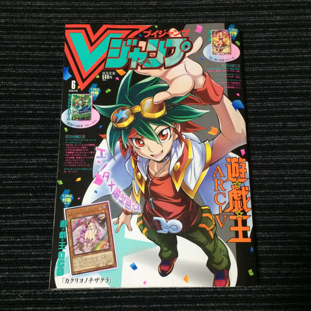 集英社 Vジャンプ 19年 6月号の通販 By ゆうすけ S Shop シュウエイシャならラクマ 集英社 Vジャンプ 19年 6月号の通販 By ゆうすけ S Shop シュウエイシャならラクマ