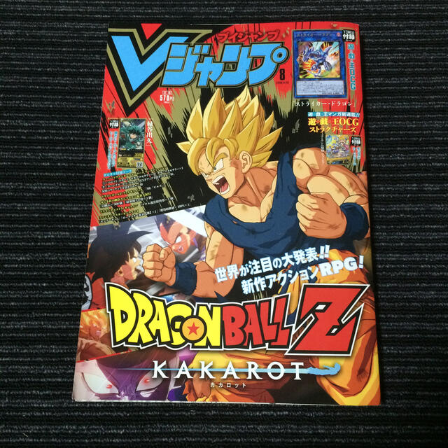 集英社 Vジャンプ 19年 8月号の通販 By ゆうすけ S Shop シュウエイシャならラクマ