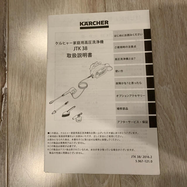 ケルヒャー家庭用高圧洗浄機 Jtk38 本体以外未使用の通販 By Yope S Shop ラクマ