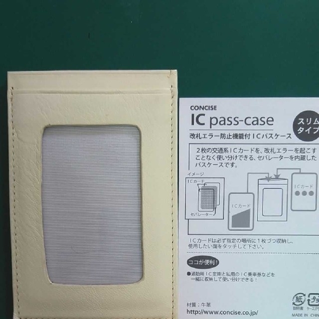 本革　改札エラー防止　機能付き　IC　 パスケース　スリムタイプ　アイボリー レディースのファッション小物(名刺入れ/定期入れ)の商品写真