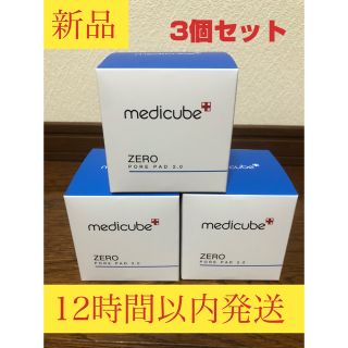 【新品未使用】メディキューブ(MEDICUBE) ゼロ毛穴パッド 3個セット(フェイスクリーム)