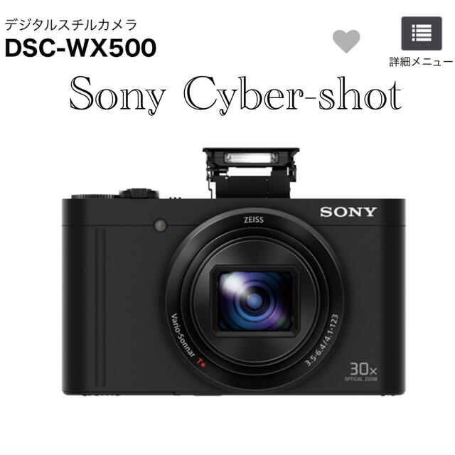 コンパクトデジカメSDカード付き‼︎SONY Cyber−Shot WX DSC-WX500(B)