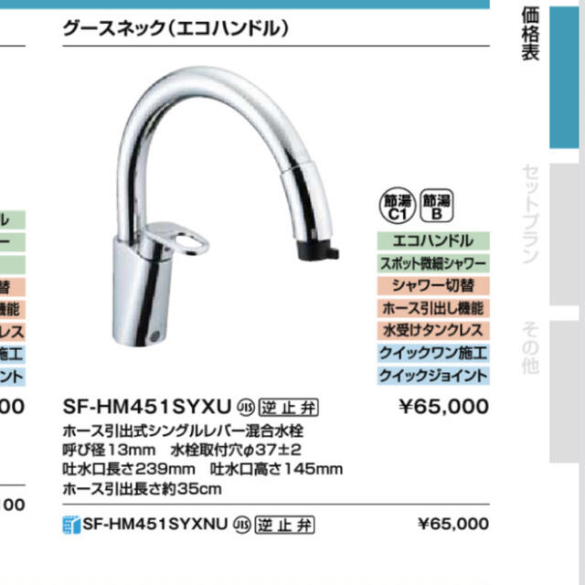 ワンホールタイプキッチン蛇口グースネック水栓 その他