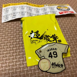 ハンシンタイガース(阪神タイガース)の今成選手　阪神タイガース(記念品/関連グッズ)