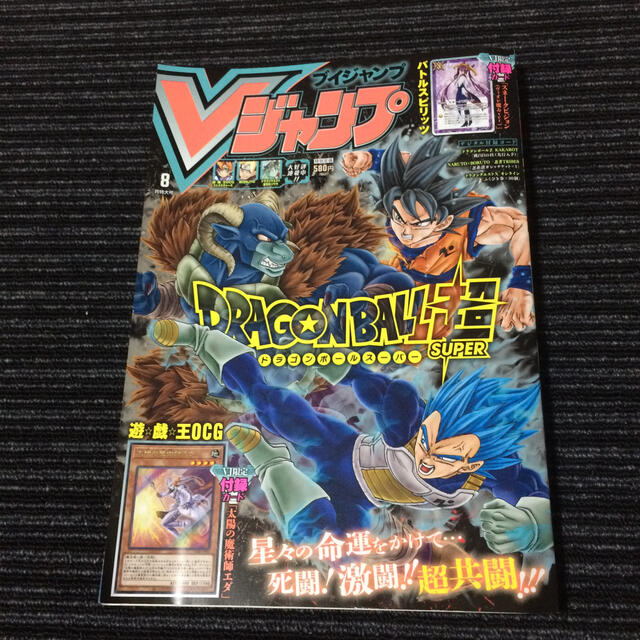 集英社 Vジャンプ 年 8月号の通販 By ゆうすけ S Shop シュウエイシャならラクマ 集英社 Vジャンプ 年 8月号の通販 By ゆうすけ S Shop シュウエイシャならラクマ