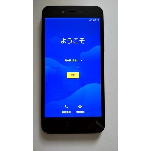 AQUOS(アクオス)の【楽天SIMフリー】AQUOS sense lite SH-M05 ゴールド スマホ/家電/カメラのスマートフォン/携帯電話(スマートフォン本体)の商品写真