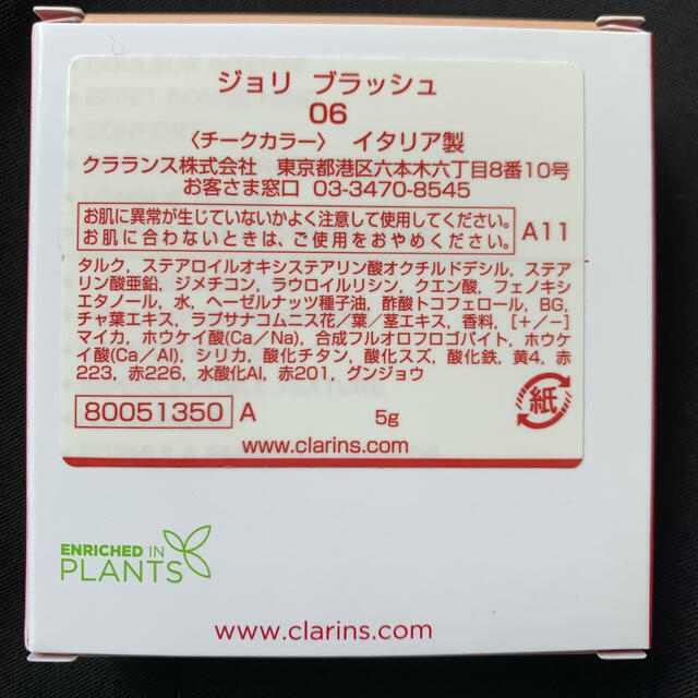 CLARINS(クラランス)のジョリ ブラッシュ 06 チーキーコーラル コスメ/美容のメイク道具/ケアグッズ(チーク/フェイスブラシ)の商品写真