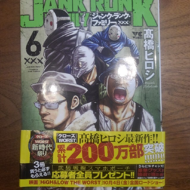 ジャンク ランク ファミリー ６の通販 By むぃむい S Shop ラクマ