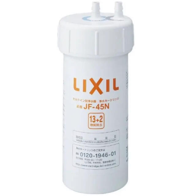 インテリア/住まい/日用品LIXIL リクシル INAX 交換用浄水カートリッジ JF-45N