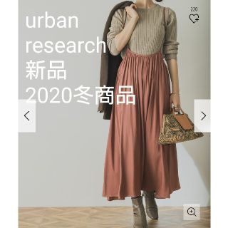 アーバンリサーチ(URBAN RESEARCH)のお取り置き中(ロングワンピース/マキシワンピース)