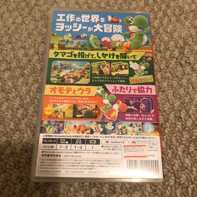 Nintendo Switch(ニンテンドースイッチ)のヨッシークラフトワールド Switch エンタメ/ホビーのゲームソフト/ゲーム機本体(家庭用ゲームソフト)の商品写真