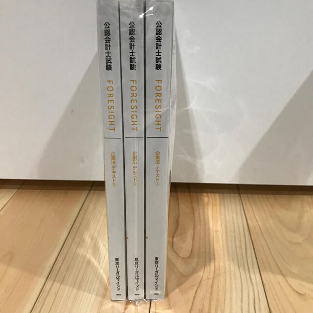 特売 公認会計士 LEC 企業法 2021年用 superior-quality.ru:443