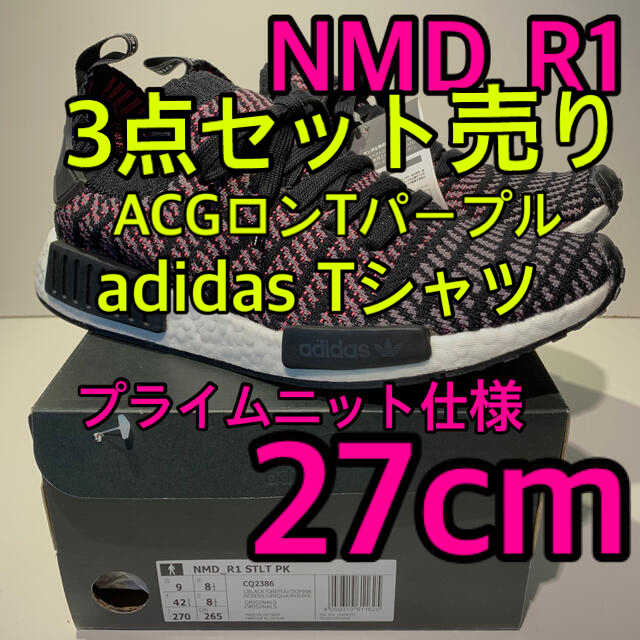 80%オフ！ 27 アディダス NMD_R1 プライムニット ストライプ