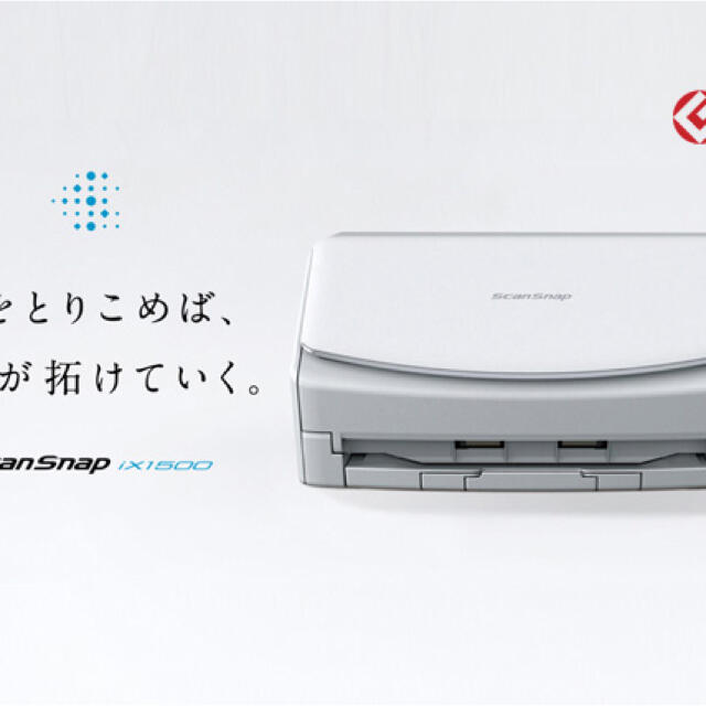 34kgスペック読取方式富士通　ドキュメントスキャナー　ScanSnap iX1500新品未開封 保証有