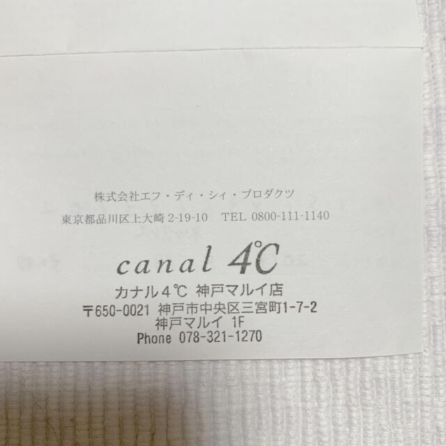 canal 4℃ ブレスレット 2