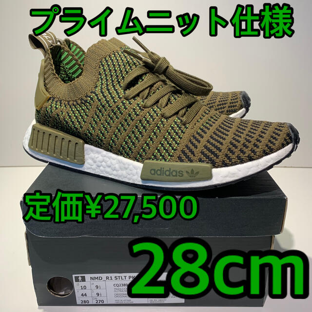 80％オフ 28 定価以下 アディダス  NMD R1 プライムニット ライム