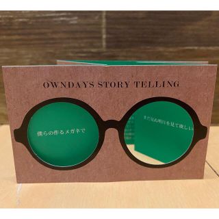 OWNDAYS 2,000円OFF クーポン(その他)