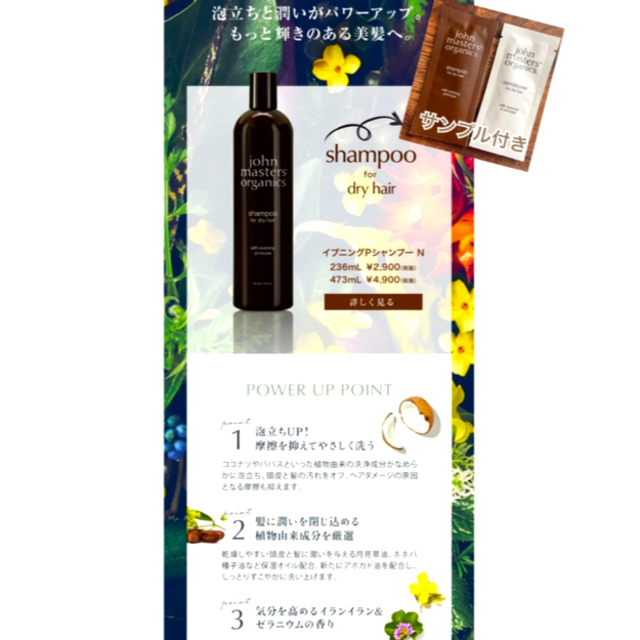 John Masters Organics(ジョンマスターオーガニック)のイブニングPシャンプー N（プリムローズ） 473mL コスメ/美容のヘアケア/スタイリング(シャンプー)の商品写真