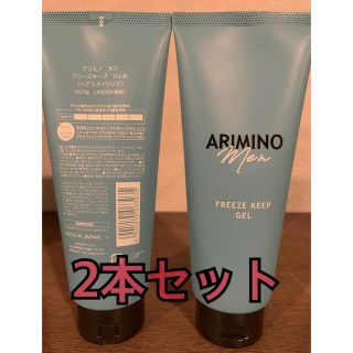 アリミノ(ARIMINO)のアリミノメン フリーズキープジェル 2本セット(ヘアムース/ヘアジェル)