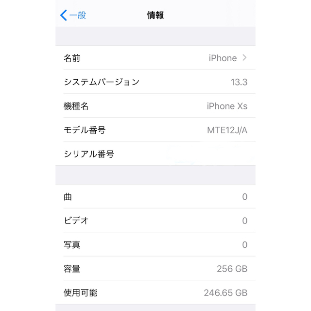 雪さん　専用　iPhone Xs 256 GB SIMフリー　残債なし  美品