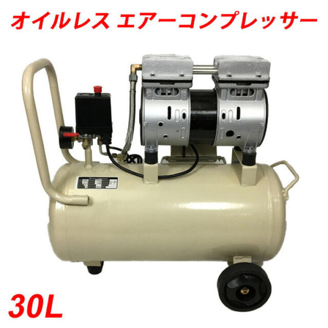 エアーコンプレッサー 静音 オイルレス 100V 車 整備 30L YJ-30L