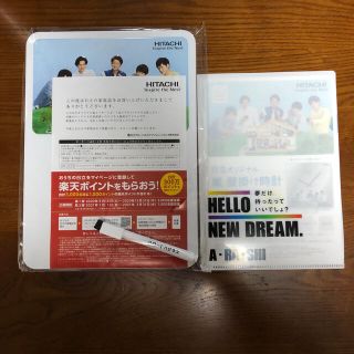 ヒタチ(日立)の【新品・非売品】嵐＊HITACHI ホワイトボード&クリアファイル(アイドルグッズ)