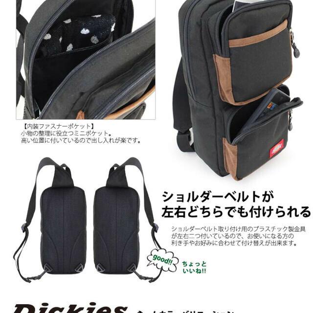 Dickies(ディッキーズ)のDickies ワンショルダー　2ポケットタイプ メンズのバッグ(ショルダーバッグ)の商品写真