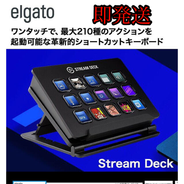 Elgato エルガト Stream Deck ストリームデッキ