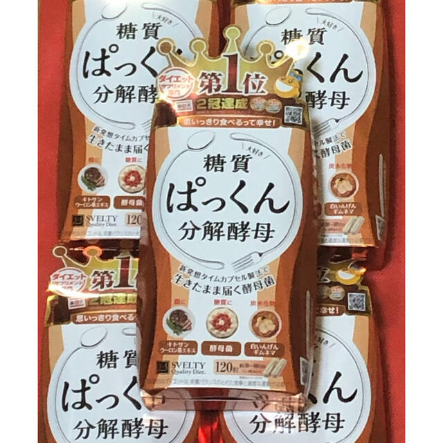 糖質ぱっくん分解酵母 120粒 x 5 コスメ/美容のダイエット(ダイエット食品)の商品写真