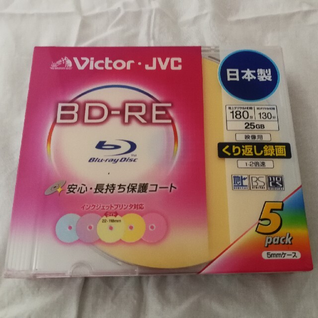 Victor(ビクター)のVictor JVC BD-RE ブルーレイディスク5枚セット エンタメ/ホビーのDVD/ブルーレイ(その他)の商品写真