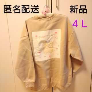 しまむら ポムポムプリン しまむら サンリオ コラボ トレーナーの通販 By ちくわ S Shop シマムラならラクマ しまむら ポムポムプリン しまむら サンリオ コラボ トレーナーの通販 By ちくわ S Shop シマムラならラクマ