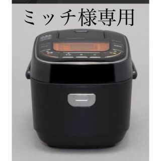 アイリスオーヤマ(アイリスオーヤマ)の米屋の旨み 銘柄炊き ジャー炊飯器 3合 RC-MC30-B ブラック　保障あり(炊飯器)