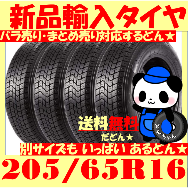 即購入OK 【225/35R20  4本セット】新品輸入タイヤ　サマータイヤ