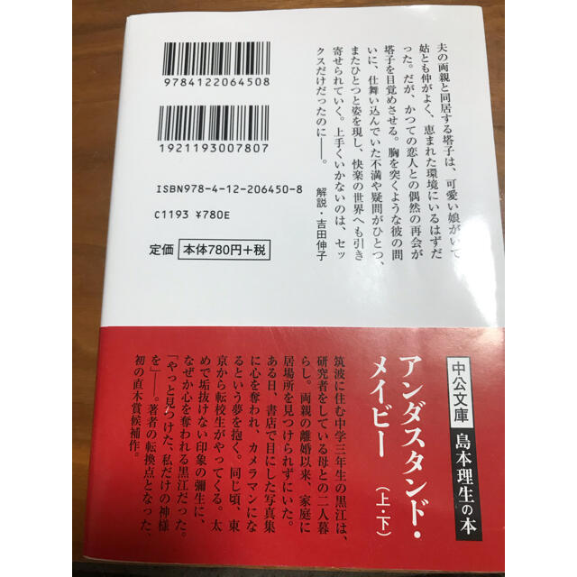 ★小説 Red エンタメ/ホビーの本(文学/小説)の商品写真