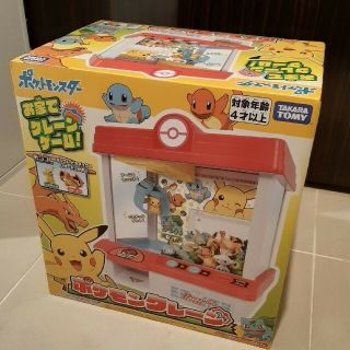 ポケモン(ポケモン)のポケモンのクレーンゲームでおうちで遊ぼう!(知育玩具)