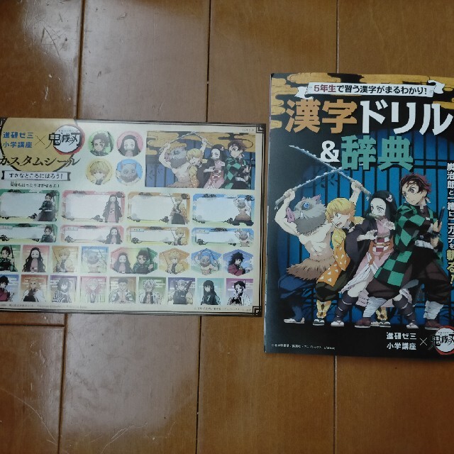 漢字 ドリル 滅 鬼 鬼滅の刃：進研ゼミコラボの漢字計算ドリル無償提供 全集中！けん玉も