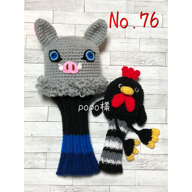 その他No.76 ゴルフ クラブカバー ヘッドカバー ハンドメイド