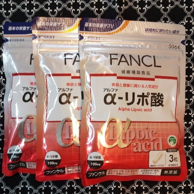 FANCL(ファンケル)の【さと様専用】ファンケル  α-リポ酸 ３袋  L -カルニチン  1袋 コスメ/美容のダイエット(ダイエット食品)の商品写真
