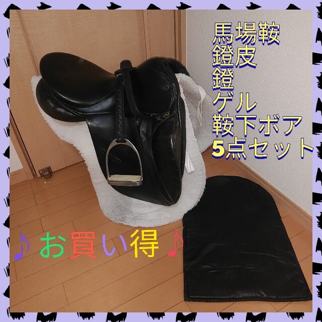正規品! ステューデン 乗馬用品 鞍 馬場鞍 乗馬鞍の通販 by ドルフィン