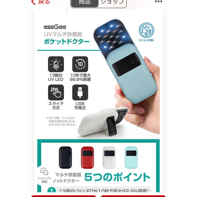 essGee UVマルチ除菌器 ポケットドクター 白White