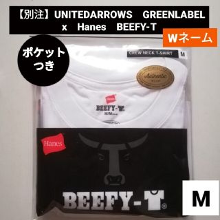 ヘインズ(Hanes)の【Mサイズ】ポケットあり【別注】ユナイテッドアローズ　ビーフィーＴ　BEEFY(Tシャツ/カットソー(半袖/袖なし))