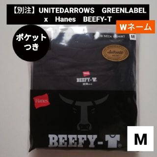 ヘインズ(Hanes)の【Mサイズ】ポケットあり【別注】ユナイテッドアローズ　ビーフィーＴ　BEEFY(Tシャツ/カットソー(半袖/袖なし))